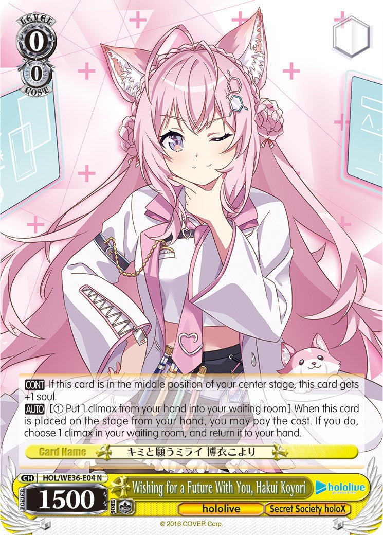 Image of Wishing for a Future With You, Hakui Koyori [hololive production Premium Booster]
