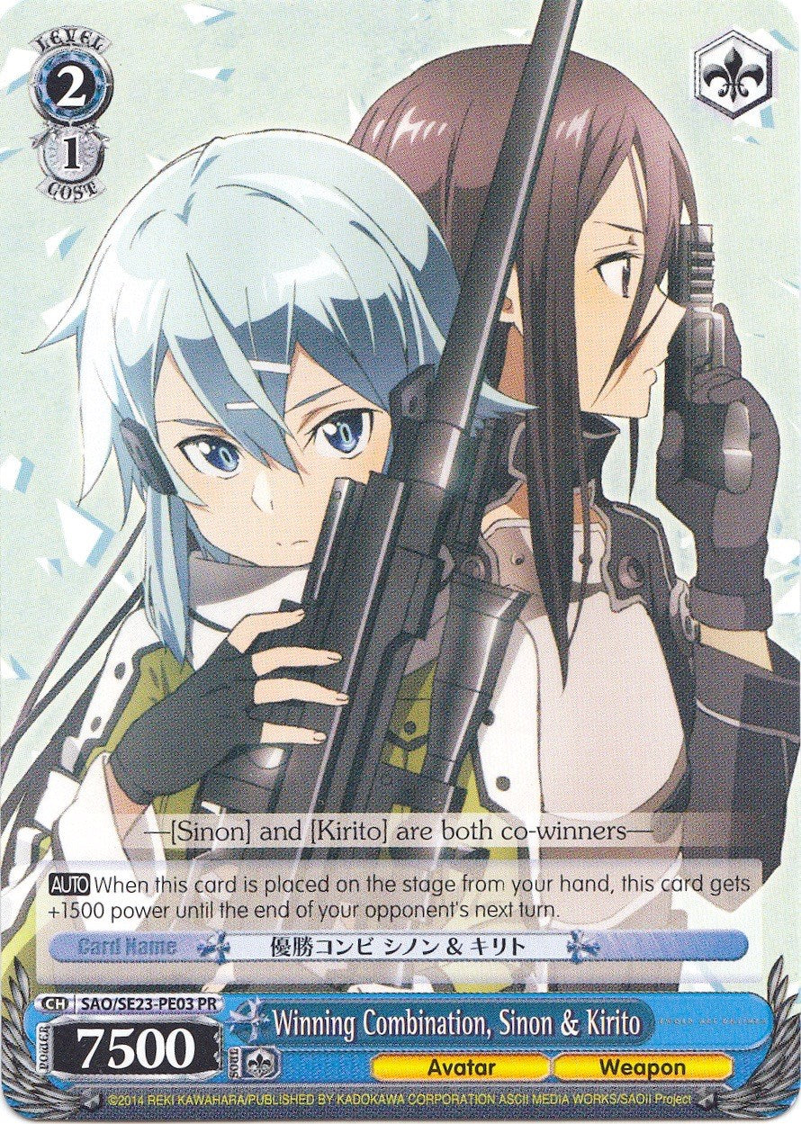 Image of Winning Combination, Sinon & Kirito (SAO/SE23-PE03 PR) (Promo) [Sword Art Online II]