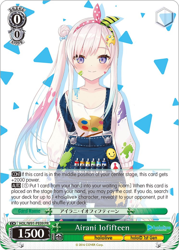 Image of Airani Iofifteen (HOL/W91-PE09 PR) (Promo) [hololive production]