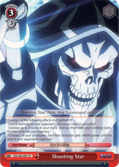Image of Shooting Star (OVL/S62-E071 R) [Nazarick: Tomb of the Undead]