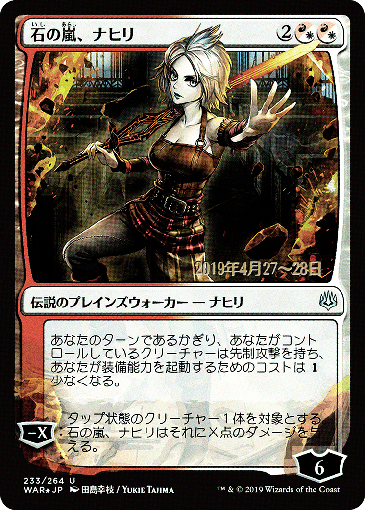Image of Nahiri, Storm of Stone (Japanese Alternate Art) [War of the Spark Promos]