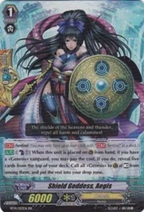 Shield Goddess, Aegis (BRILLIANT STRIKE)