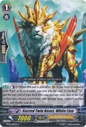 Image of Sacred Twin Beast, White Lion (BRILLIANT STRIKE)