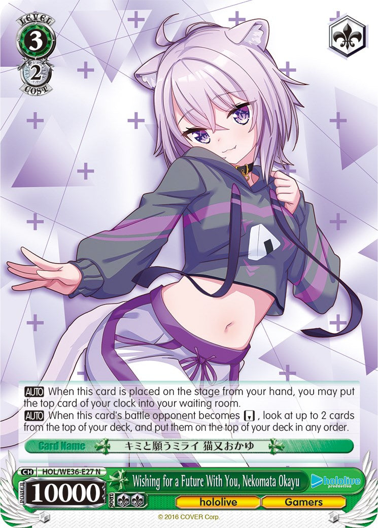 Image of Wishing for a Future With You, Nekomata Okayu [hololive production Premium Booster]