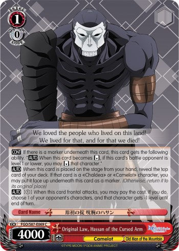 Image of Original Law, Hassan of the Cursed Arm (FGO/S87-E069 C) [Fate/Grand Order THE MOVIE Divine Realm of the Round Table: Camelot]