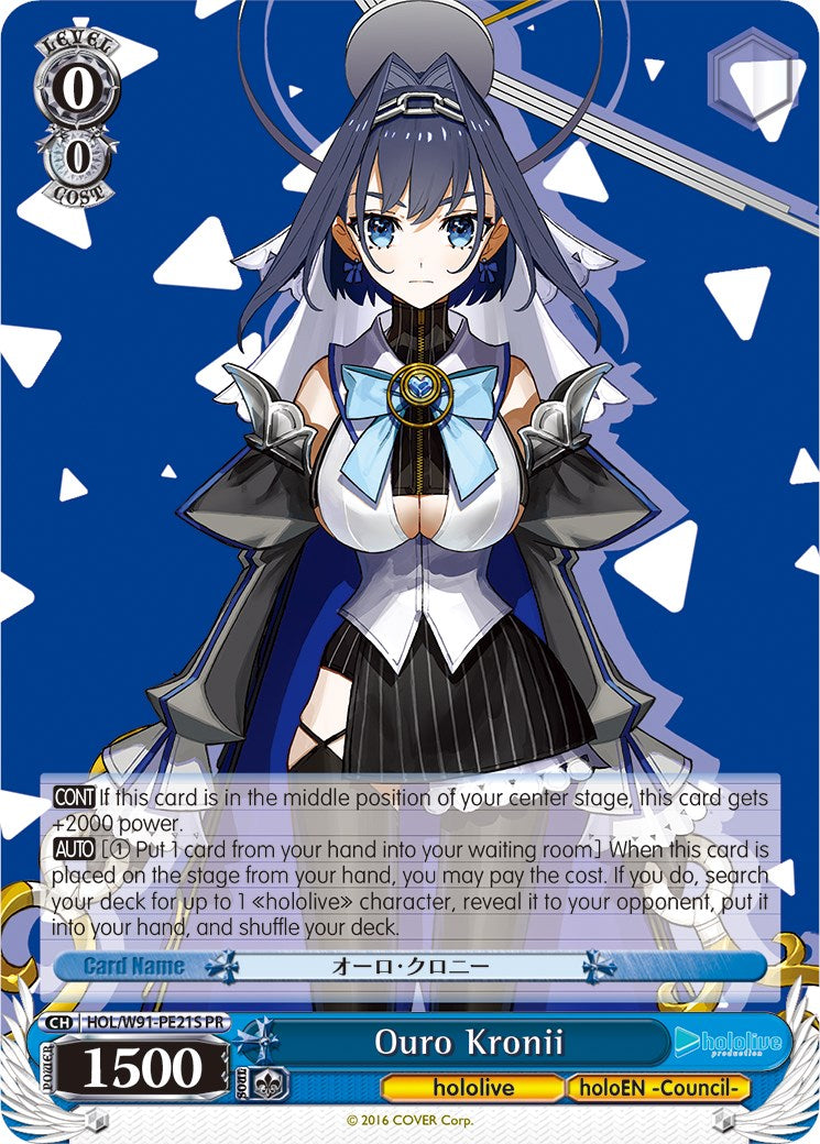 Image of Ouro Kronii (HOL/W91-PE21S PR) (Promo) [hololive production]
