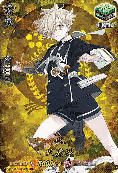 Image of Gokotai (D-TTD01/TTR08EN) [Touken Ranbu: ONLINE 2021]