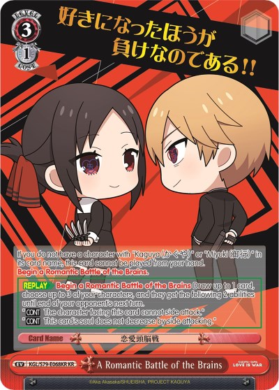Image of A Romantic Battle of the Brains (KGL/S79-E068KR KR) [Kaguya-sama: Love is War]
