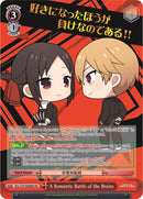 A Romantic Battle of the Brains (KGL/S79-E068KR KR) [Kaguya-sama: Love is War]