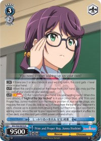 Image of Prim and Proper Rep, Junna Hoshimi (RSL/S56-E074 R) [Revue Starlight]