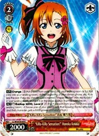 "KiRa-KiRa Sensation!" Honoka Kosaka (LL/W34-E039 R) [Love Live! Vol. 2]