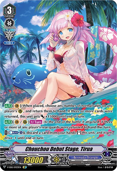 Image of Chouchou Debut Stage, Tirua (Swimsuit) (V-EB15/SP23EN) [Twinkle Melody]
