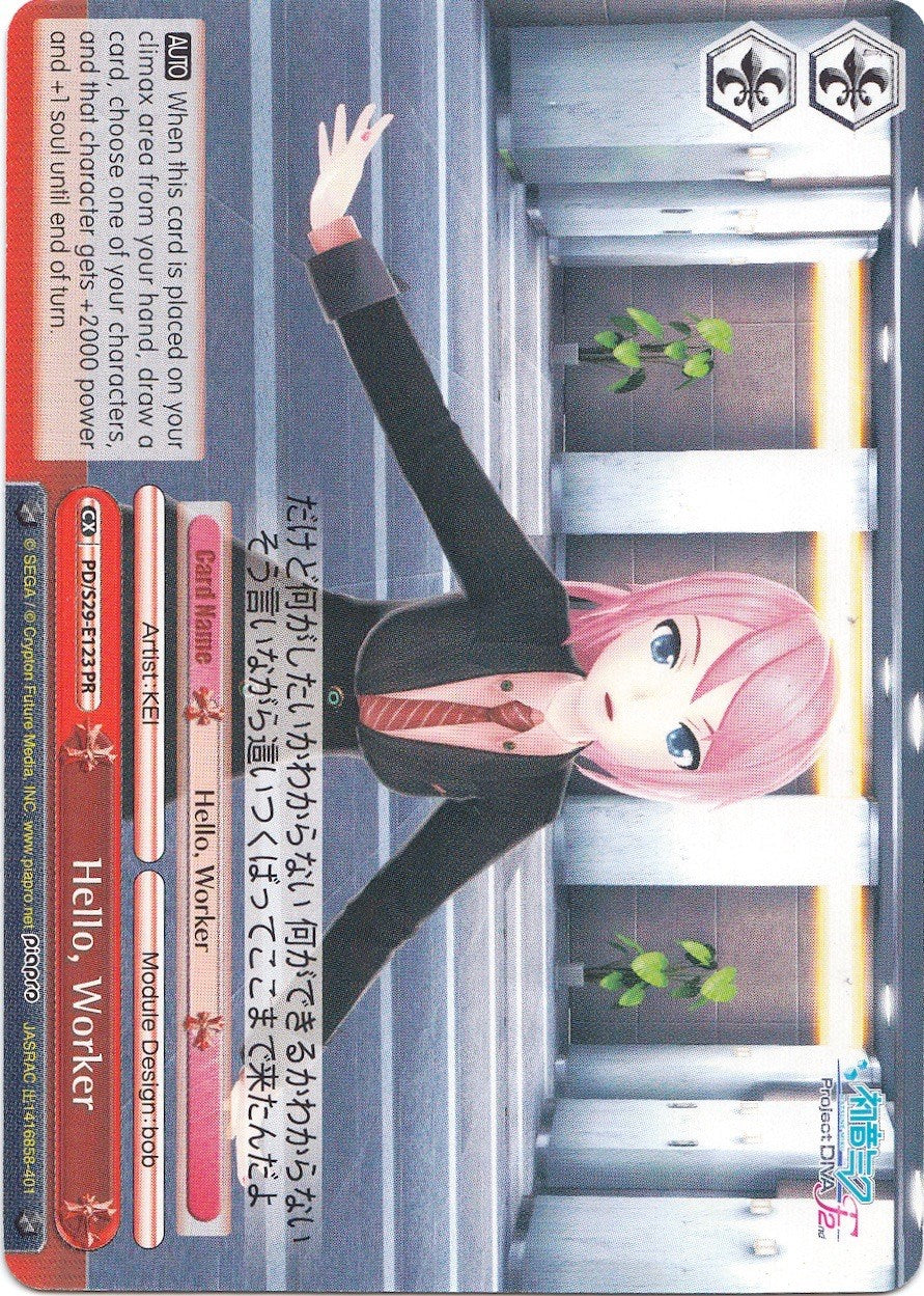 Image of Hello, Worker (PD/S29-E123 PR) (Promo) [Hatsune Miku: Project DIVA F 2nd]