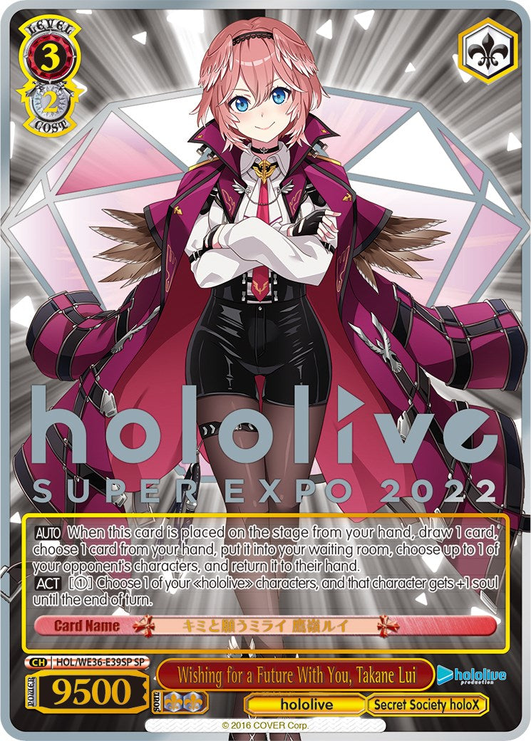 Image of Wishing for a Future With You, Takane Lui (Foil) [hololive production Premium Booster]