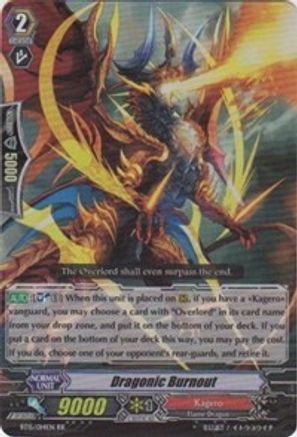 Image of Dragonic Burnout (INFINITE REBIRTH)