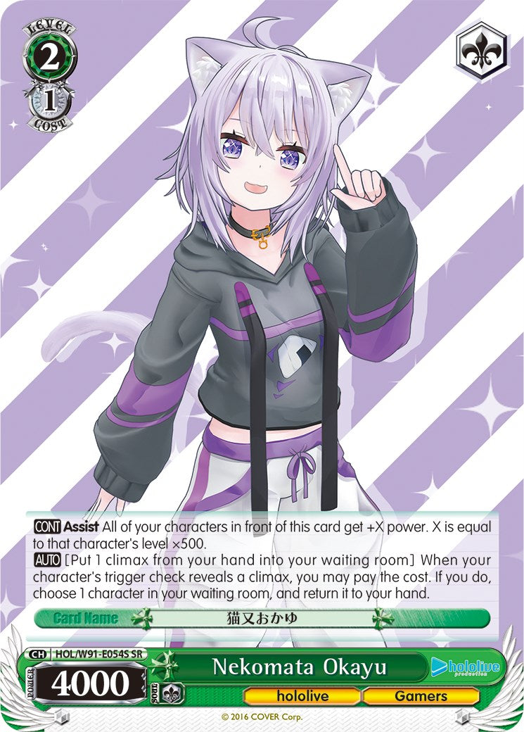 Image of Nekomata Okayu (HOL/W91-E054S SR) [hololive production]
