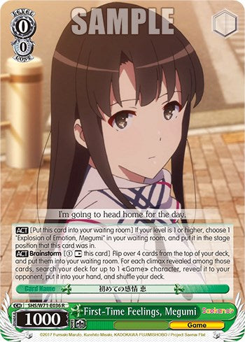 Image of First-Time Feelings, Megumi [Saekano How to Raise a Boring Girlfriend. flat]
