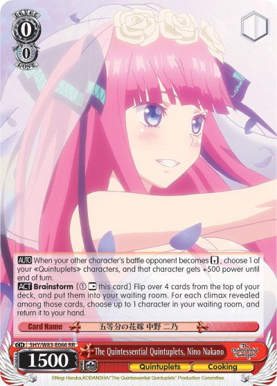 Image of The Quintessential Quintuplets, Nino Nakano (5HY/W83-E066 RR) [The Quintessential Quintuplets]