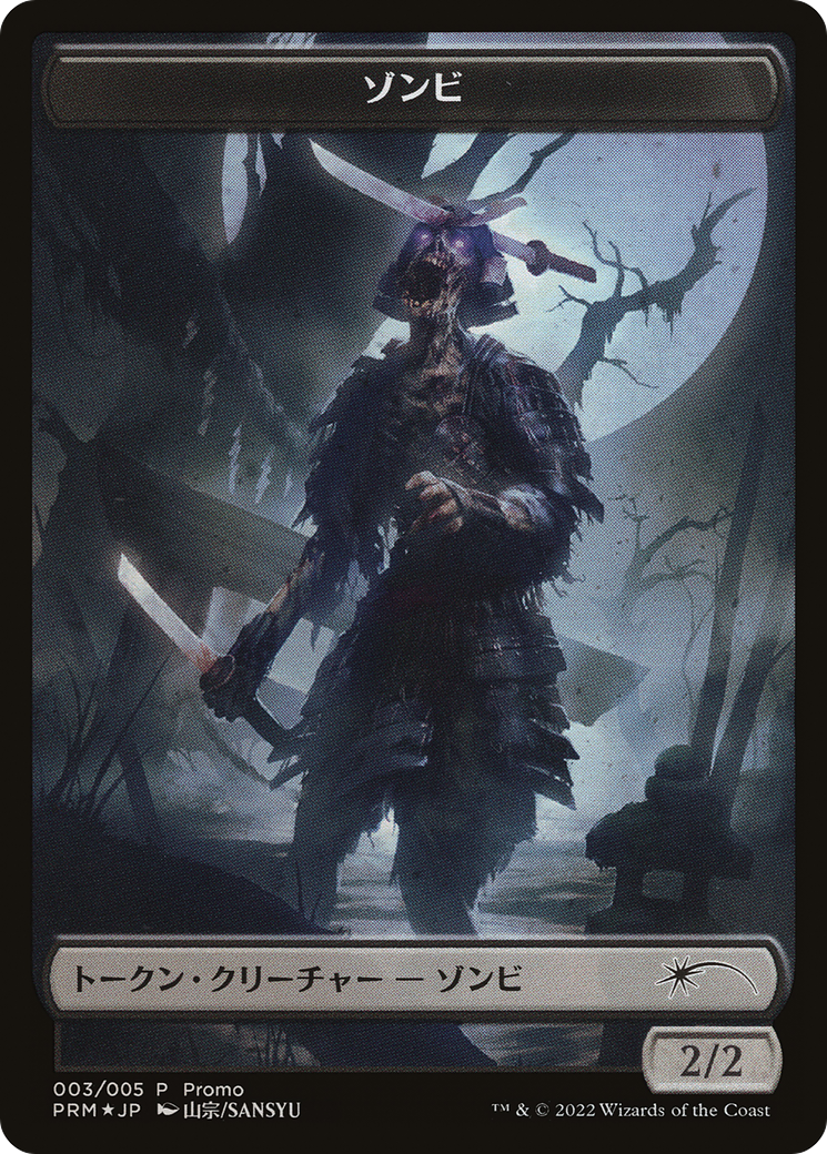 Image of Zombie Token [Dominaria United Promos]