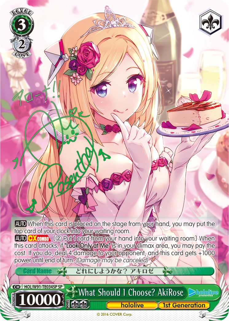 Image of What Should I Choose? AkiRose (HOL/W91-TE034SP SP) [hololive production]