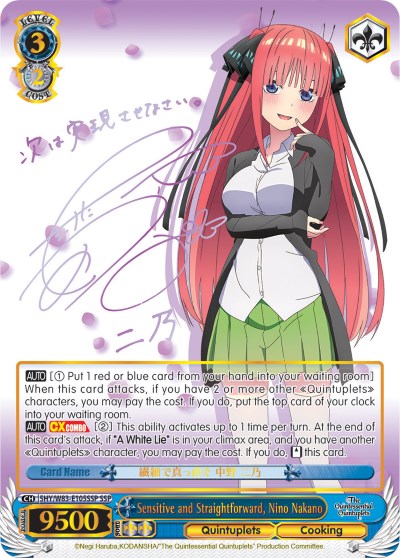 Image of Sensitive and Straightforward, Nino Nakano (5HY/W83-E105SSP SSP) [The Quintessential Quintuplets]