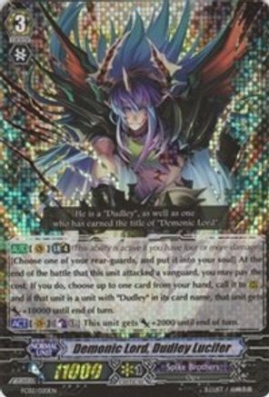 Image of Demonic Lord, Dudley Lucifer (FIGHTER'S COLLECTION 2014)