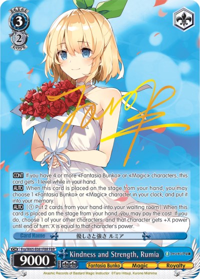 Image of Kindness and Strength, Rumia (Fra/W65-E081FBR FBR) [Fujimi Fantasia Bunko]