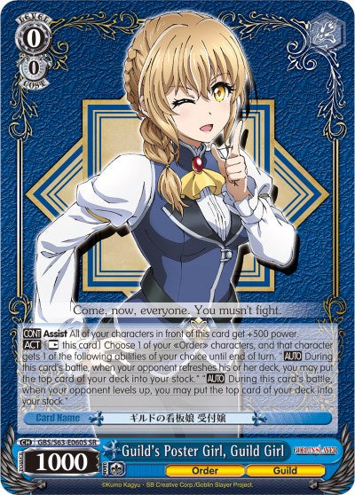 Image of Guild's Poster Girl, Guild Girl (GBS/S63-E060S SR) [Goblin Slayer]