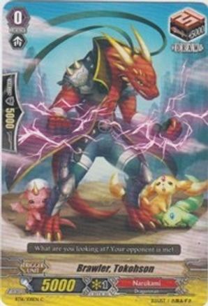Image of Brawler, Tokohson (LEGION OF DRAGONS AND BLADES VER.E)