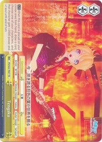 Image of Tengaku (PD/S22-TE07 TD) [Hatsune Miku -Project DIVA- f]