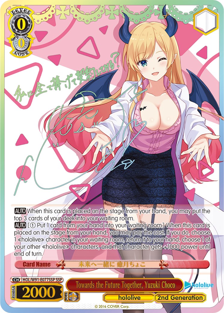 Image of Towards the Future Together, Yuzuki Choco (HOL/W91-E077SSP SSP) [hololive production]