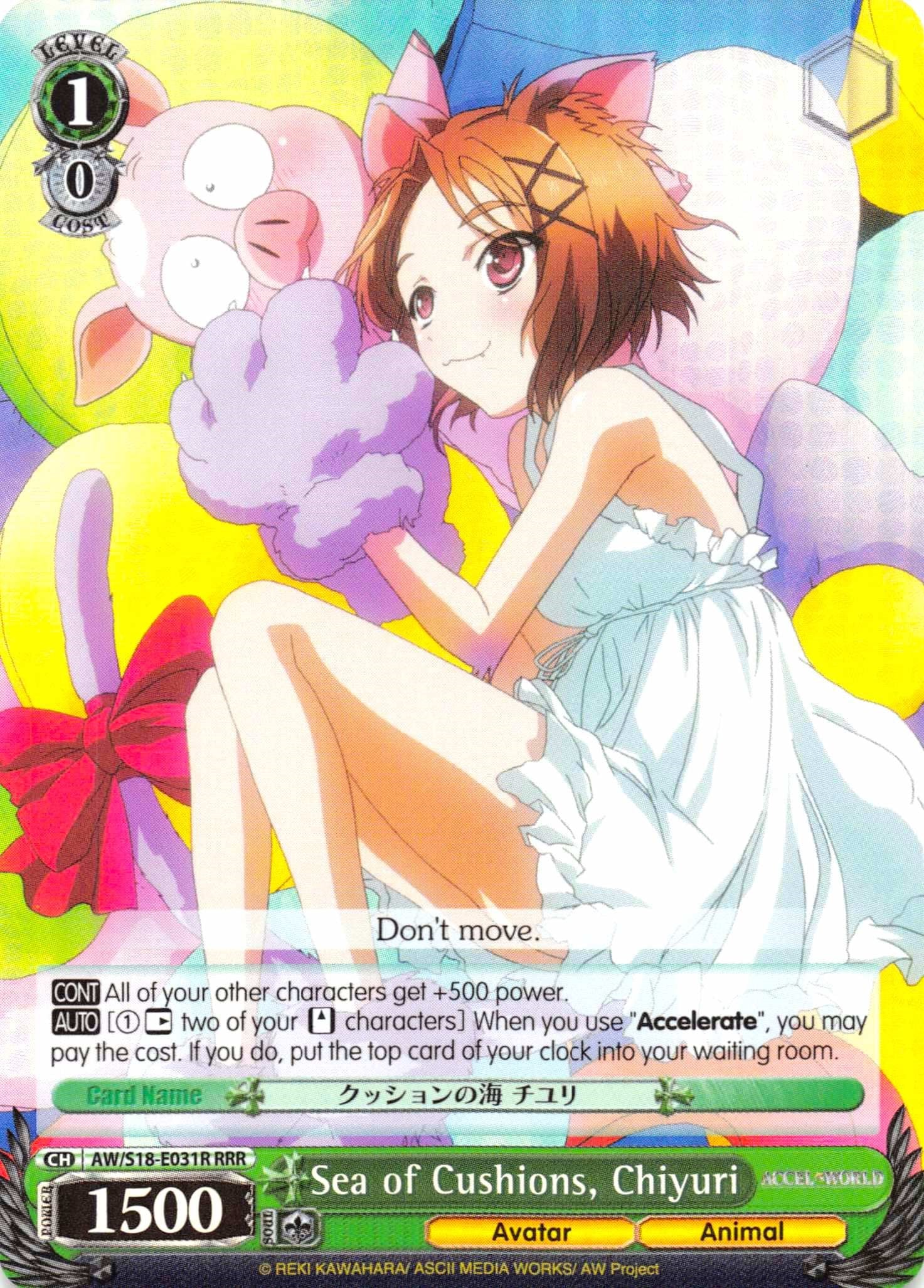 Image of Sea of Cushions, Chiyuri (AW/S18-E031R RRR) [Accel World]