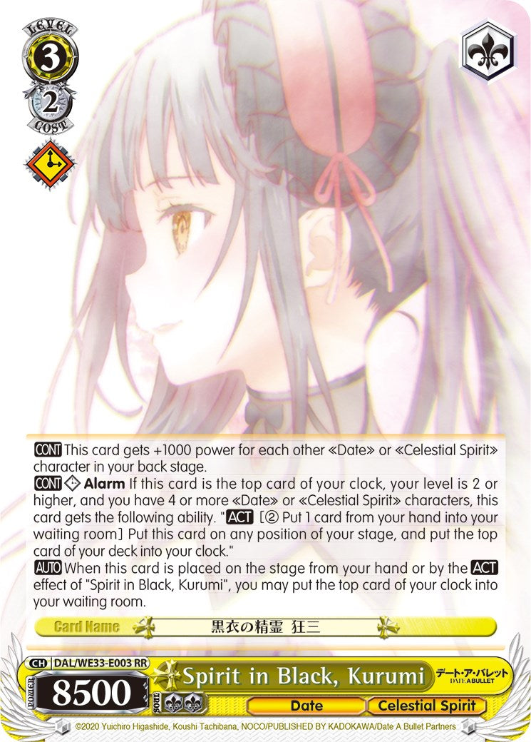 Image of Spirit in Black, Kurumi (DAL/WE33-E003 RR) [Date A Bullet]