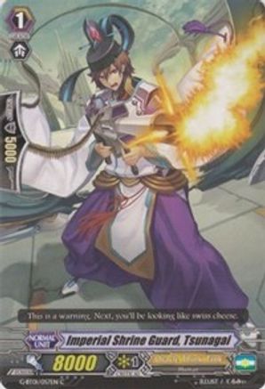 Image of Imperial Shrine Guard, Tsunagai (GENERATION STRIDE)