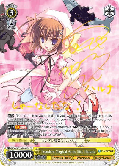 Image of Tsundere Magical Arms Girl, Haruna (Fkz/W65-E002SP SP) [Fujimi Fantasia Bunko]