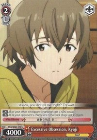 Image of Excessive Obsession, Kyoji (SAO/SE23-E13 C) [Sword Art Online II]