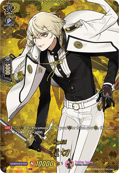 Image of Higekiri (D-TB01/TRR55EN) [Touken Ranbu: ONLINE 2021]