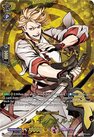 Image of Sohayanotsurugi (D-TB01/TRR05EN) [Touken Ranbu: ONLINE 2021]