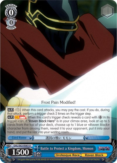 Image of Battle to Protect a Kingdom, Momon (OVL/S62-E083 U) [Nazarick: Tomb of the Undead]