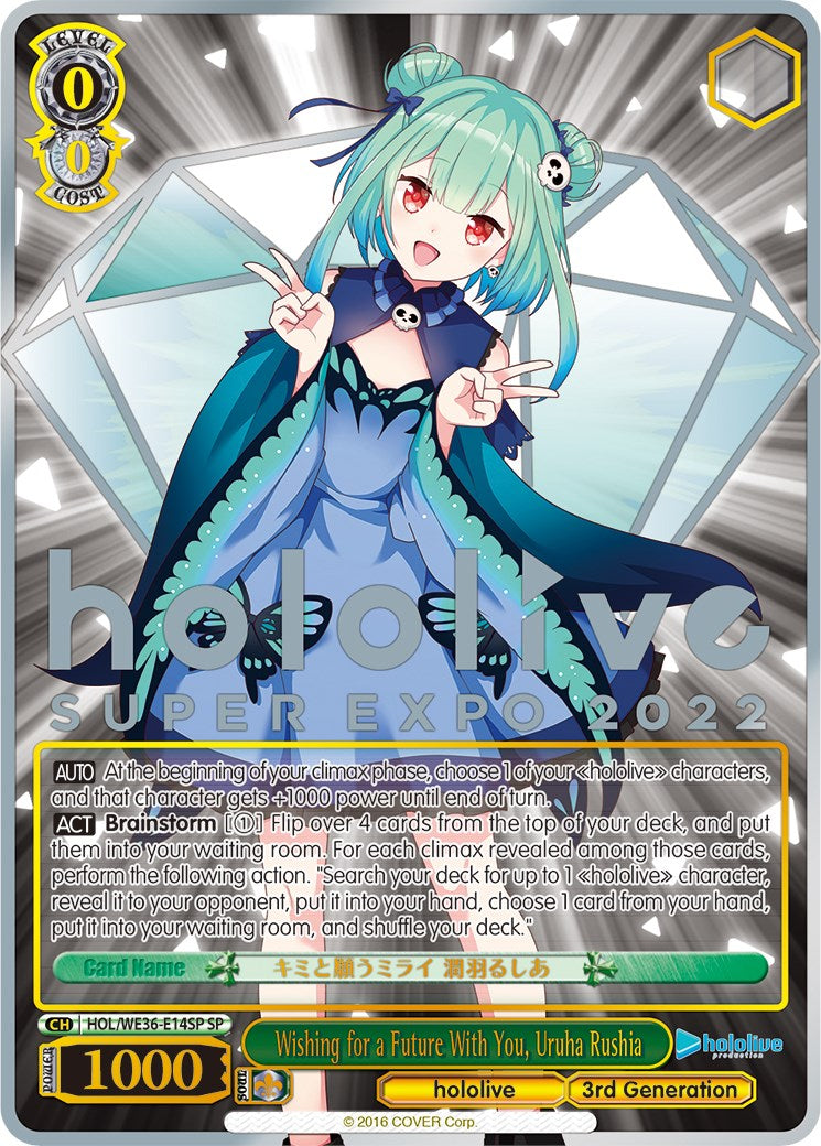 Image of Wishing for a Future With You, Uruha Rushia (Foil) [hololive production Premium Booster]