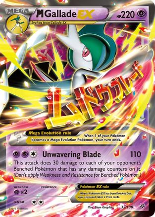 Image of M Gallade EX (35/108) [XY: Roaring Skies]