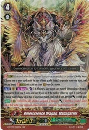Image of Omniscience Dragon, Managarmr (SOARING ASCENT OF GALE & BLOSSOM)
