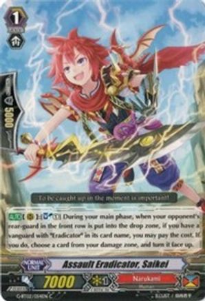 Image of Assault Eradicator, Saikei (SOARING ASCENT OF GALE & BLOSSOM)