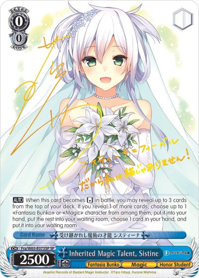 Image of Inherited Magic Talent, Sistine (Fra/W65-E073SP SP) [Fujimi Fantasia Bunko]