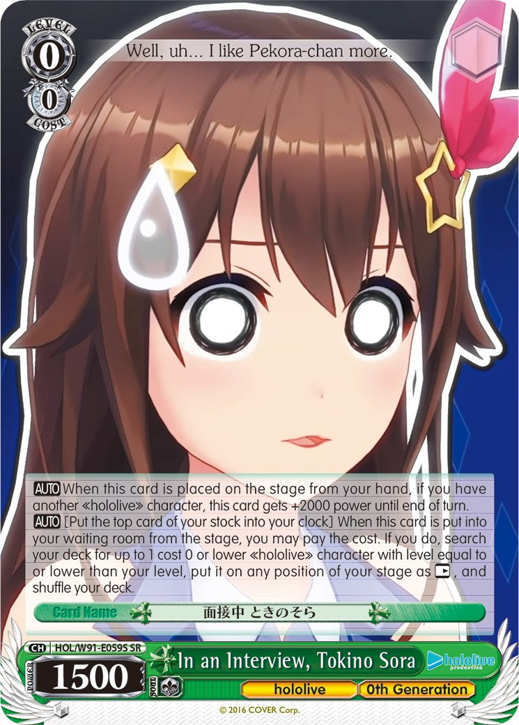 Image of In an Interview, Tokino Sora (HOL/W91-E059S SR) [hololive production]
