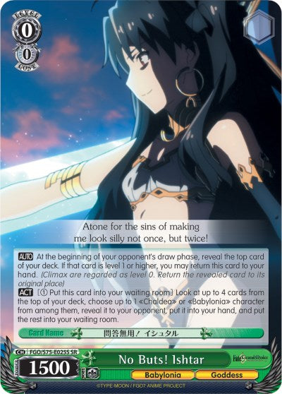 Image of No Buts! Ishtar (FGO/S75-E025S SR) [Fate/Grand Order Absolute Demonic Front: Babylonia]