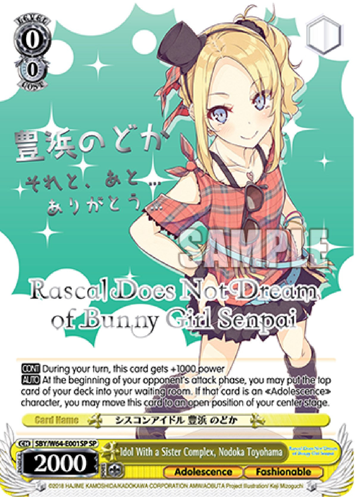 Image of Idol With a Sister Complex, Nodoka Toyohama (SBY/W64-E001SP SP) (Silver Stamped) [Rascal Does Not Dream of Bunny Girl Senpai]