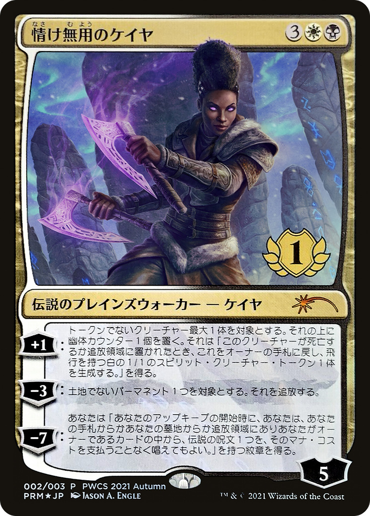 Image of Kaya the Inexorable (1st Place) [Pro Tour Promos]