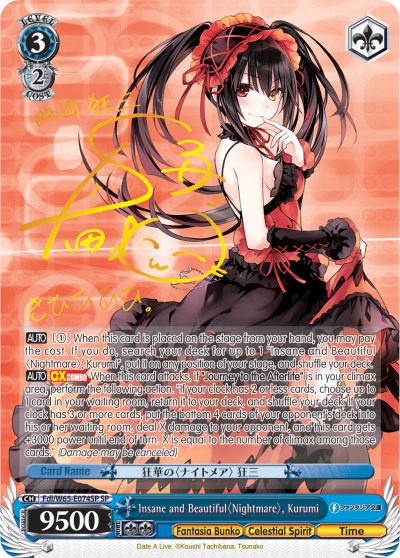 Image of Insane and Beautiful Nightmare, Kurumi (Fdl/W65-E074SP SP) [Fujimi Fantasia Bunko]
