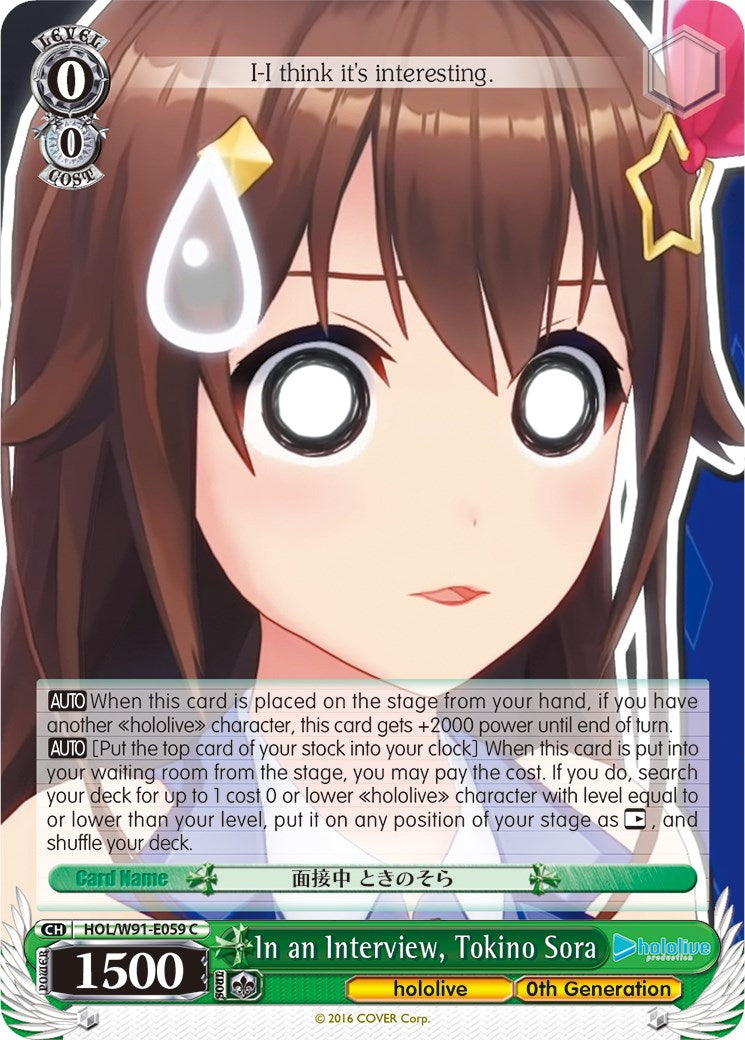 Image of In an Interview, Tokino Sora (HOL/W91-E059 C) [hololive production]